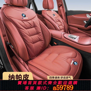 【廠家直銷 可打統編】寶馬汽車坐墊5系3系7系530li/x1/x3/x5/i3/325li/座墊四季通用款