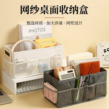 台灣新品🏆摺疊網紗盒 陽離子收納盒 多功能收納盒 衣物收納盒 收納袋 化妝品收納 桌面收納盒 雜物收納盒 整理箱