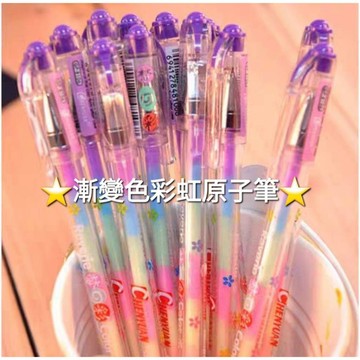 ⭐️蝦皮代開發票 台灣現貨 隔日到貨⭐️漸變色彩虹原子筆 中性筆 手帳必備彩虹筆 學生文具禮品批發