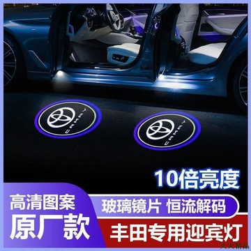 下殺精品🙊(買4送1)TOYOTA 豐田專用迎賓燈 ALTIS YARIS CAMRY LEXUC 改裝車門投影 氛圍