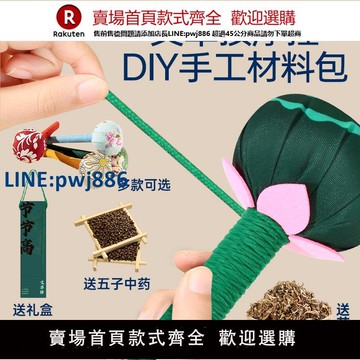 【公司貨優質服務】艾草錘diy材料包手工養生錘手作老人社區非遺傳統團建沙龍活動【注意！訂單滿299出貨】