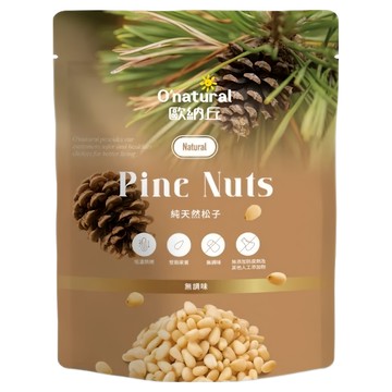 O'natural 歐納丘 天然原味松子 40g/包- 嚴選品質 無添加調味 健康美味零食  1包