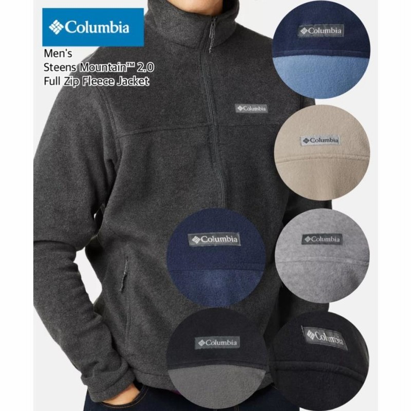 Columbia コロンビア Steens Mountain Full Zip 2.0 スティーンズ