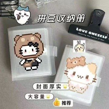 【卡冊】拼豆成品收納冊ins風少女心3寸小卡吧唧高顏值收藏冊卡冊拼豆圖冊