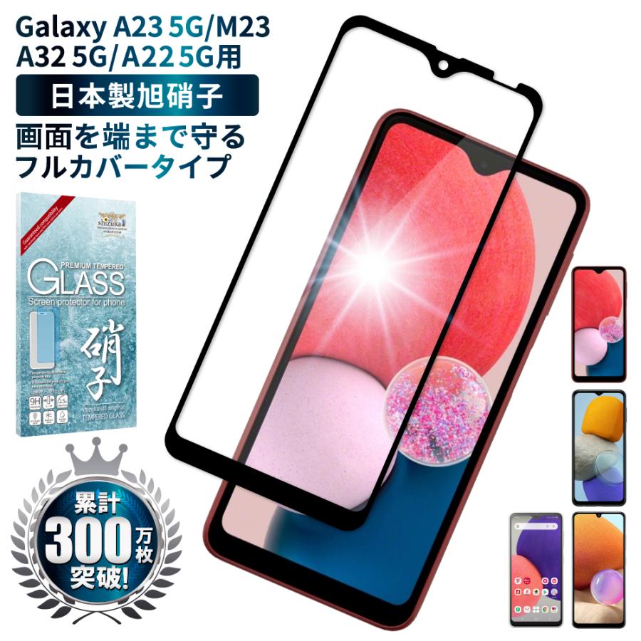 店 Galaxy A23 5G フイルム 覗き見防止2枚セット-AGC旭硝子 - 高 品質