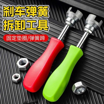 【台灣暢銷】汽修工具鼓剎式剎車彈簧拆卸工具剎車系統維護組套制動器鼓剎工具