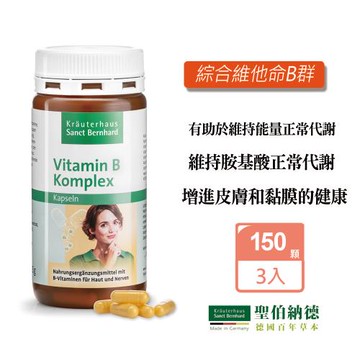 聖伯納德 Sanct Bernhard 德國百年草本 綜合維他命B群膠囊(150粒/瓶)X3瓶買就送紅包袋+帆布袋