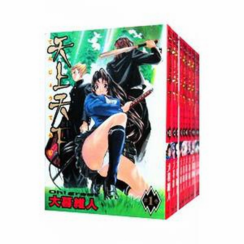 Amazon.co.jp: 天上天下 全22巻 大暮維人 ヤングジャンプ