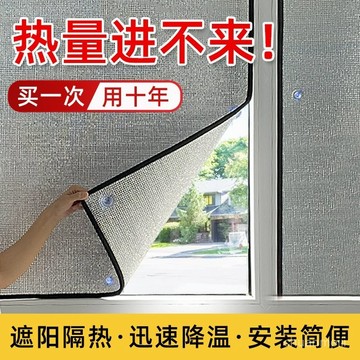 🔥臺灣熱銷🔥陽光房鋁箔隔熱膜 遮光玻璃貼 廠房遮光擋 隔熱貼 陽臺窗戶遮陽闆 防曬遮光簾 客製化 隔熱 防曬 遮擋陽光
