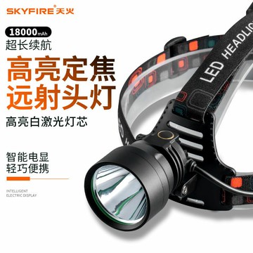 激光燈芯頭燈可充電式超亮頭戴式釣魚專用戶外趕海長續航