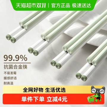 千嶼抗菌合金筷家用高檔防霉高顏值筷子一人一筷家庭餐具