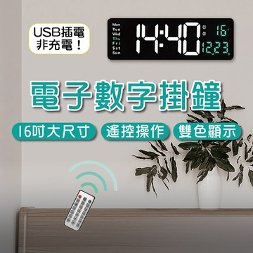 [寰諦]壁掛LED電子16吋數字掛鐘DS-6626/綠