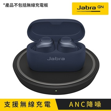 【Jabra】Elite Active 75t ANC降噪真無線藍牙耳機 配備無線充電盒