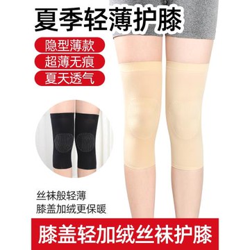 夏季防滑護膝蓋保暖女超薄款絲襪防寒護腿套關節透氣運動空調房男