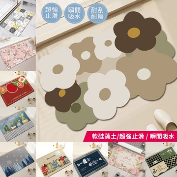 【HOMEMAX】軟式硅藻土瞬吸水速乾止滑地墊- (40x60cm)-多款任選【任選三件指定賣場】