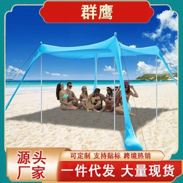 跨境沙灘萊卡天幕戶外防曬乘涼萊卡四面彈力帳篷海邊露營遮陽棚
