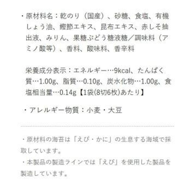 やま磯　LINEショッピング　ゆかり味のり4袋R　4袋詰(8切6枚)×40個セット