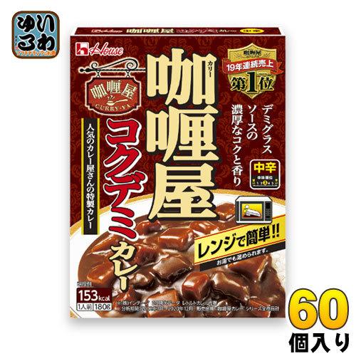 ハウス カリー屋コクデミカレー 中辛 180g 60個 (30個入×2 まとめ買い)