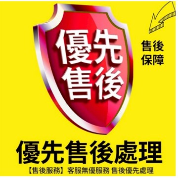【售後服務】補發 無憂售後  缺漏補發 補發 無憂售後  缺漏補發 補發 無憂售後  缺漏補發