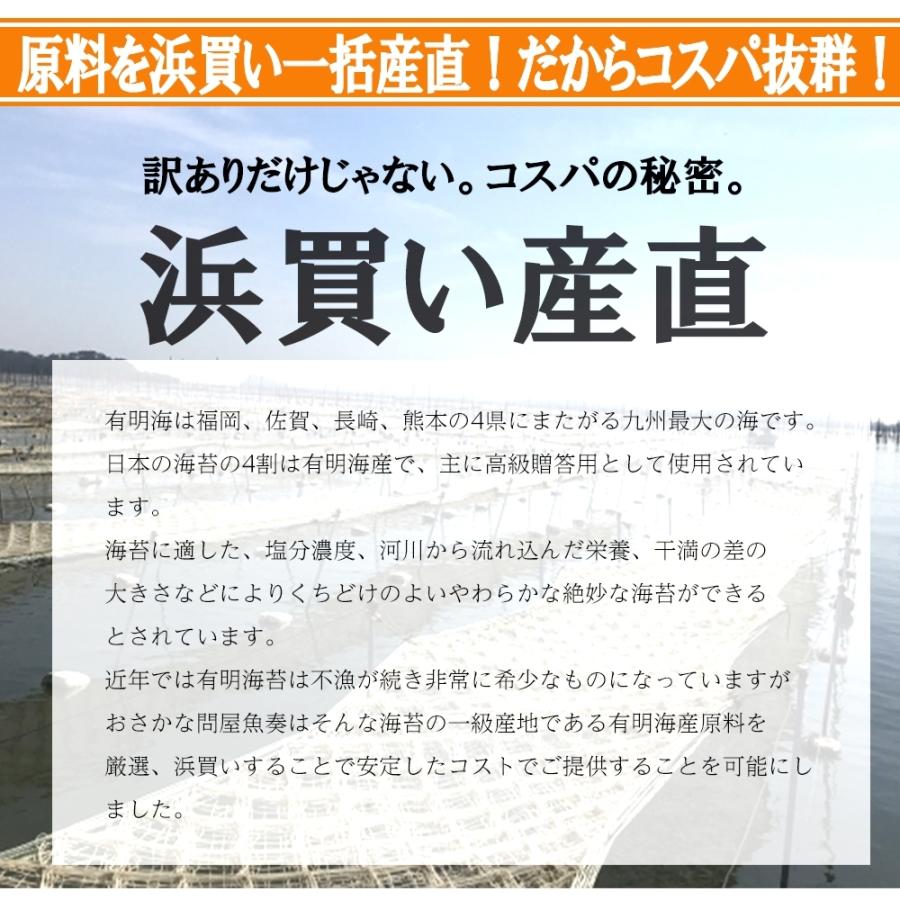 有明海産 焼海苔 たっぷり 50枚 訳あり 全形 全型 恵方巻 巻きずし 太巻き 365日配送 浜買い のり ノリ