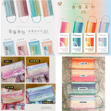 盛籐平面醫療用口罩(未滅菌)/盛籐平面醫療口罩?天心成人平面醫療用?