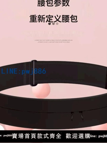 【店家補貼】運動腰包男女專業魔術貼隱形腰帶多功能健身裝備馬拉松跑步手機袋