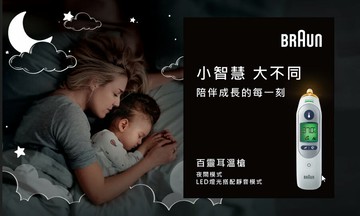 【百靈牌耳溫槍2年保固】BRAUN百靈牌耳溫槍IRT6525保證原廠