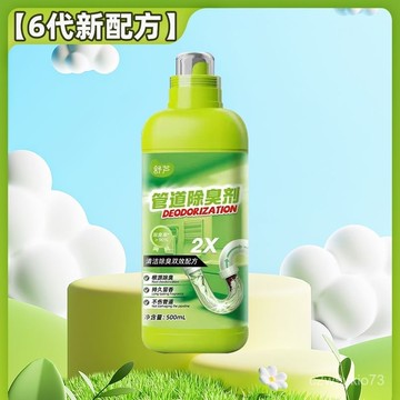 臺灣🚍8H出🉑下水道除臭劑液體強力溶解異味衛生間地漏防臭神器除臭王去除臭味