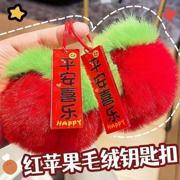 🏆臺灣熱賣好物🏆爆款生日禮品可愛柿子獺兔寓意好事發生鑰匙扣毛絨創意玩偶