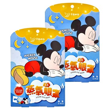 明基健康生活 幸福物語 迪士尼米奇蒸氣眼罩  2盒  3個裝