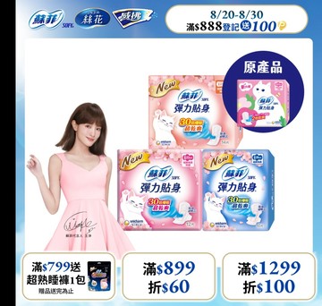 蘇菲 彈力貼身超薄16包組(日用基本23cm/日用潔翼23cm/夜用潔翼28cm)