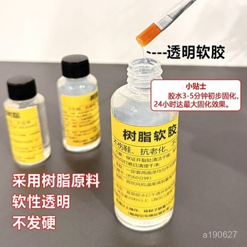 臺灣🚍8H出🉑修鞋膠水樹脂膠粘鞋膠修鞋膠補鞋膠水運動鞋專用膠軟性防水膠PU膠