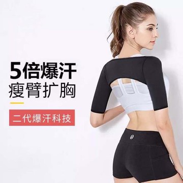 減手臂神器減拜拜肉發汗袖套帶塑肩大碼束臂胳膊大臂暴汗半袖