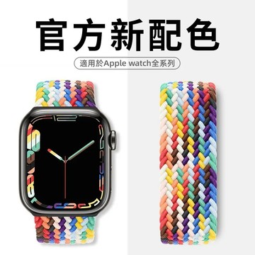 編織彈力 尼龍錶帶 適用於 Apple Watch 9 8 7 6 SE 蘋果錶帶 41mm 44mm 45mm 腕帶