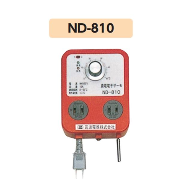 農業用資材・園芸用資材　省エネルギー効果の高い 農電電子サーモ 　ND-8101個