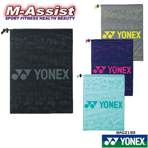 YONEX BAG2193 シューズケース 靴袋 ソフトケース バッグ ヨネックス エムアシスト 通販 LINEポイント最大0.5%GET |  LINEショッピング