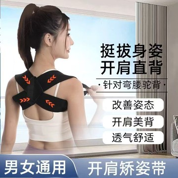 【24H發貨免運】背部護具矯正器轎姿帶成人開肩美背神器調整坐姿開肩挺胸