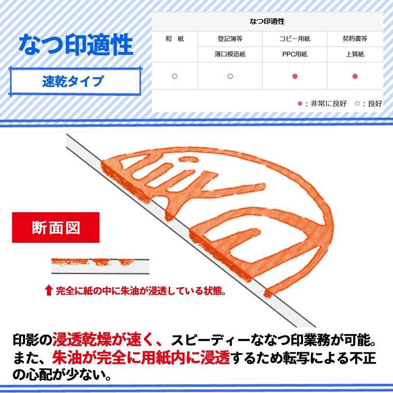 シヤチハタ 速乾朱肉 MQN-30 30号