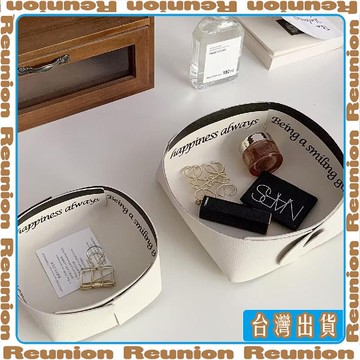 🏠臺灣出貨🏠Reunion✔ins風皮革桌面收納盒雜物首飾鑰匙玄關托盤學生宿舍桌面收納盤