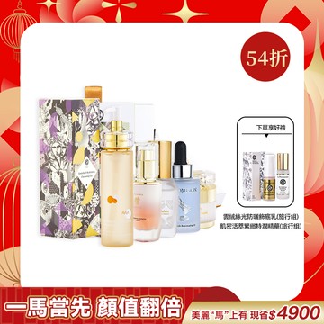 【『馬』上變美 桃花滿遍】光采奇肌潔顏露 (120ml)＋靈芝鎏金前導精華(60ml)＋肌密活萃緊緻特潤精華 (42ml)＋緊緻甦活極萃油 (30ml)＋靈芝新肌能量霜 (30ml)