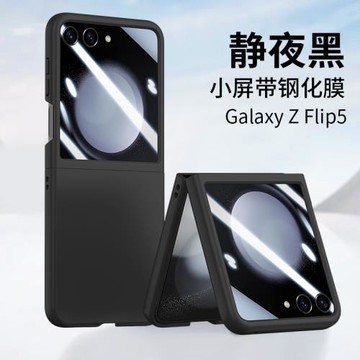 適用三星zflip5折疊屏手機殼磨砂全包防摔外殼zflip6鋼化膜殼膜一體Zflip7透明保護殼超薄新款W24 Flip手機套