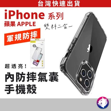 鏡頭加高【內防摔氣囊】手機殼 鏡頭加高 透明殼保護殼防摔殼 適用  iPhone 16 15 14 13 12 Pro