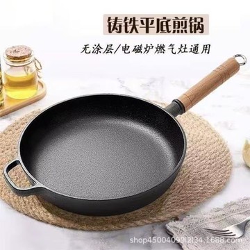 鑄鐵平底鍋不沾鍋無涂層牛排煎鍋烙餅鍋燃氣灶適用鐵鍋老式煎餅鍋