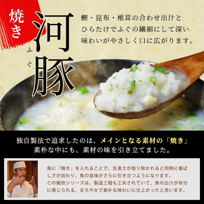 非常食 まつや ふぐぞうすい 料亭の雑炊 即席おかゆ 賞味期限5年 お粥 御粥 アレルギー対応 賞味期限2028年9月迄 [M便 6]