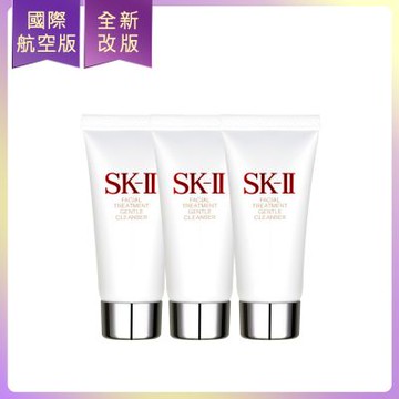 *SK-II 全效活膚潔面乳20g*3 (國際航空版)(效期2026/04)