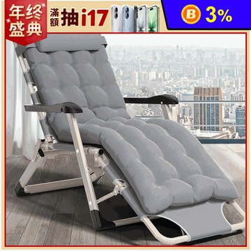 加粗支架摺疊收納躺椅-附珍珠綿