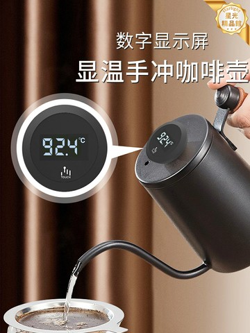 【精準控溫】手衝咖啡壺 細口壺 長嘴壺 掛耳咖啡壺 不鏽鋼咖啡壺 304不鏽鋼 帶溫度計 防燙把手 550ml 鼓型壺身 家用辦公室手衝必備