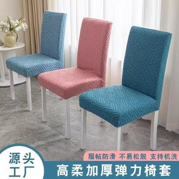 直背加厚椅子套罩椅套家用餐椅套酒店彈力連體凳子套餐桌椅套跨境