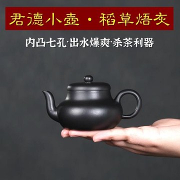 君德紫砂壺宜興原礦紅泥焐灰名家全手工小容量功夫茶具梨形泡茶壺
