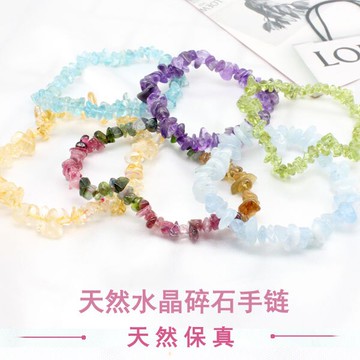 天然水晶碎石單圈手鏈天然 碧璽海藍寶黃水晶紫水晶女款手鏈
